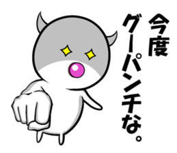 horn flies baby 1.3 sticker #11109813