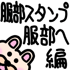 sticker of HATTORI ver. to HATTORI