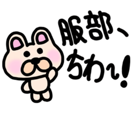 sticker of HATTORI ver. to HATTORI sticker #11110176