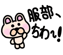 sticker of HATTORI ver. to HATTORI sticker #11110176