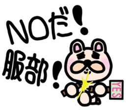 sticker of HATTORI ver. to HATTORI sticker #11110178