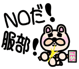 sticker of HATTORI ver. to HATTORI sticker #11110178