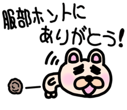 sticker of HATTORI ver. to HATTORI sticker #11110184