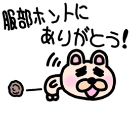 sticker of HATTORI ver. to HATTORI sticker #11110184