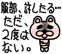 sticker of HATTORI ver. to HATTORI sticker #11110186