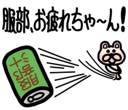 sticker of HATTORI ver. to HATTORI sticker #11110192