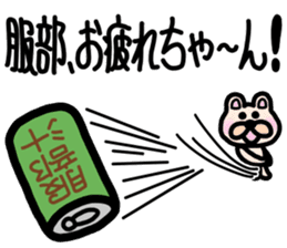 sticker of HATTORI ver. to HATTORI sticker #11110192