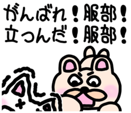 sticker of HATTORI ver. to HATTORI sticker #11110194