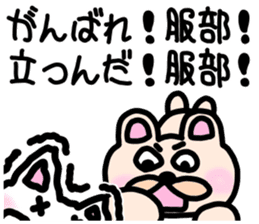 sticker of HATTORI ver. to HATTORI sticker #11110194