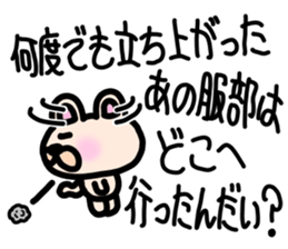 sticker of HATTORI ver. to HATTORI sticker #11110195