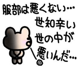 sticker of HATTORI ver. to HATTORI sticker #11110197