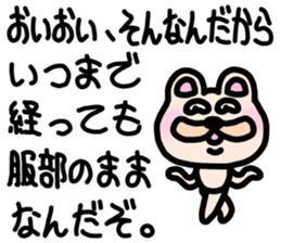 sticker of HATTORI ver. to HATTORI sticker #11110198