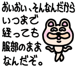 sticker of HATTORI ver. to HATTORI sticker #11110198