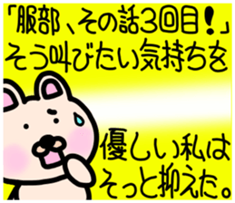 sticker of HATTORI ver. to HATTORI sticker #11110201