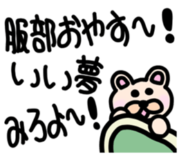 sticker of HATTORI ver. to HATTORI sticker #11110207