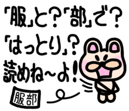 sticker of HATTORI ver. to HATTORI sticker #11110214