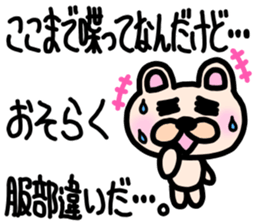 sticker of HATTORI ver. to HATTORI sticker #11110215
