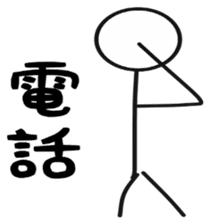 Multiplayer game for Stick Sticker 1 sticker #11110259