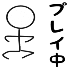 Multiplayer game for Stick Sticker 1 sticker #11110261