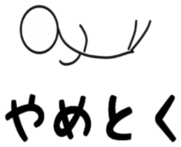 Multiplayer game for Stick Sticker 1 sticker #11110292