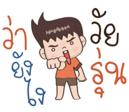 Jaja : A cute boy [Thai] sticker #11111793