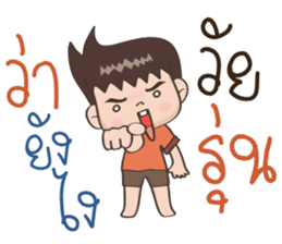 Jaja : A cute boy [Thai] sticker #11111793