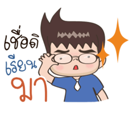 Jaja : A cute boy [Thai] sticker #11111796