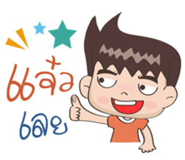 Jaja : A cute boy [Thai] sticker #11111798