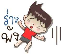 Jaja : A cute boy [Thai] sticker #11111803