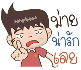 Jaja : A cute boy [Thai] sticker #11111804