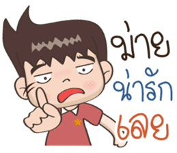 Jaja : A cute boy [Thai] sticker #11111804