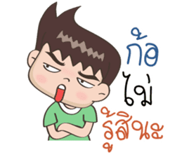 Jaja : A cute boy [Thai] sticker #11111806