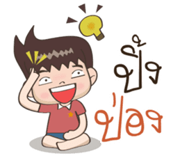 Jaja : A cute boy [Thai] sticker #11111809