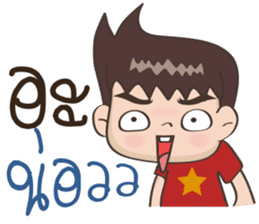 Jaja : A cute boy [Thai] sticker #11111810
