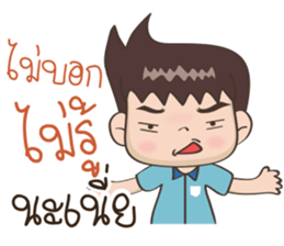 Jaja : A cute boy [Thai] sticker #11111816