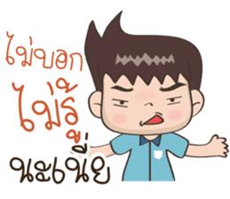 Jaja : A cute boy [Thai] sticker #11111816