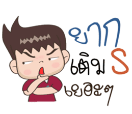 Jaja : A cute boy [Thai] sticker #11111817