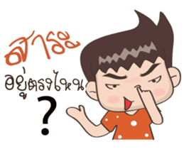 Jaja : A cute boy [Thai] sticker #11111818