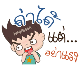 Jaja : A cute boy [Thai] sticker #11111820
