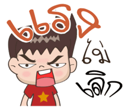 Jaja : A cute boy [Thai] sticker #11111824