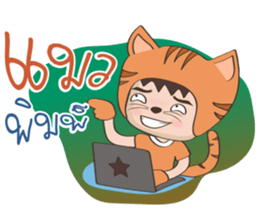 Jaja : A cute boy [Thai] sticker #11111825