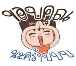 Jaja : A cute boy [Thai] sticker #11111827