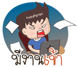 Jaja : A cute boy [Thai] sticker #11111828