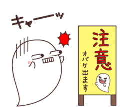 Obakechans sticker #11112341