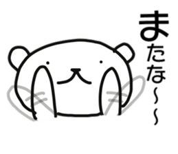 Polar bear of AIUEO sticker #11112432