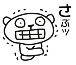 Polar bear of AIUEO sticker #11112434