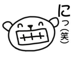 Polar bear of AIUEO sticker #11112437