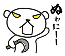 Polar bear of AIUEO sticker #11112441