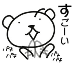 Polar bear of AIUEO sticker #11112442