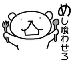 Polar bear of AIUEO sticker #11112444